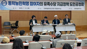 "연 50만 원? 차라리 주지마"&hellip;성토장 된 '동학 유족 수당 공청회'