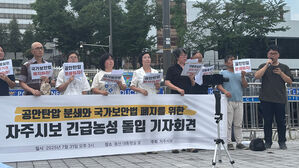 국보법 수사 받는 '자주시보', 대통령실 앞 무기한 농성