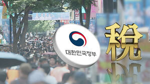 첫 세제개편안 발표…법인세↑·다자녀 가구 혜택