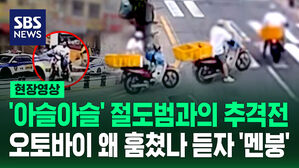 [현장영상] "왜 훔쳤냐면" 경찰도 할 말 잃게 만든 절도범의 황당한 답변