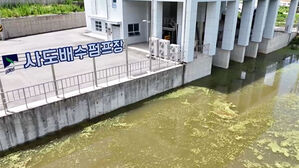 '폭우 시 미가동' 배수 펌프장…철저한 조사 촉구