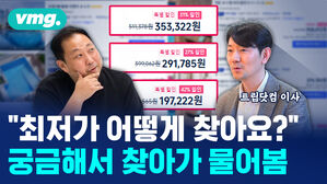 "직원은 공짜로 여행 가나요?" "최저가 어떻게 찾아요?" 여행 플랫폼 회사 찾아가 물어봤습니다.트립닷컴