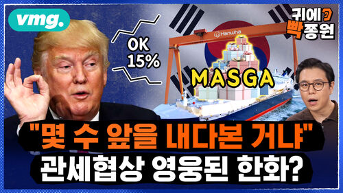 [귀에빡종원] 한화 웃고 현대 운 관세협상..미 조선소 인수가 신의 한 수? (feat. 엄경아 신영증권 연구원)