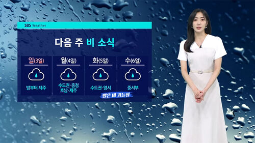 [날씨] 다음 주 큰비 온다…그전까지 찜통더위 계속