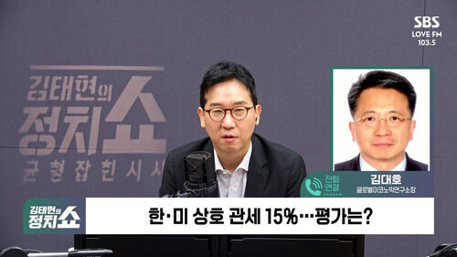 [정치쇼] "철강 관세가 더 큰 충격…반도체·의약품 관세 제2의 폭탄 온다"