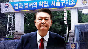 윤 체포영장 집행…특검, 서울구치소 직접 구인 시도