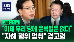 [바로이뉴스] 송언석 "우리 당에 윤석열은 없다&hellip;전대 끌어들이는 자해 멈춰달라"