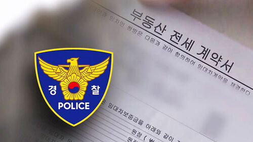 700억대 전세사기 공모 중개업체 대표 구속 송치