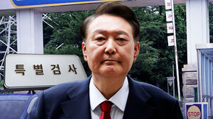 '체포 거부' 윤 측 "특검, 공개 망신주기…조사 응할 수 없다"