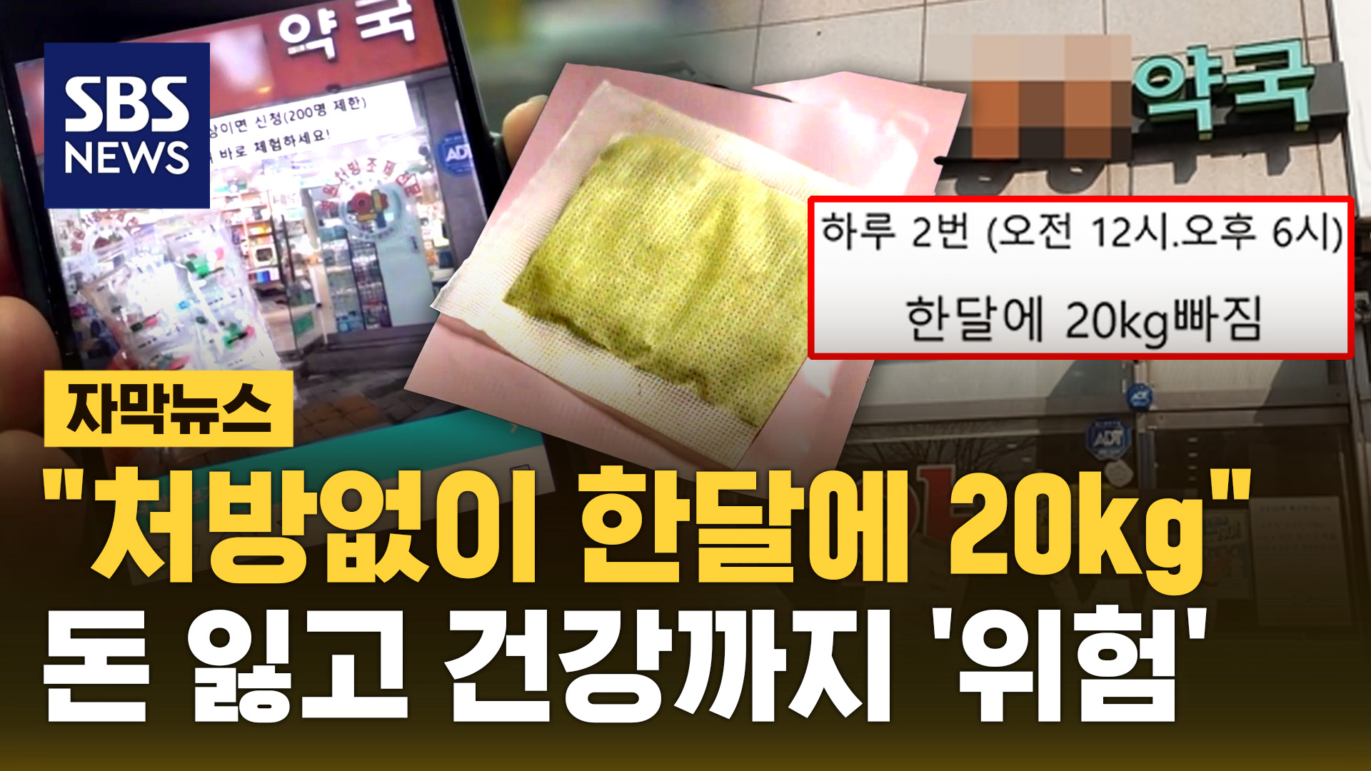 [자막뉴스] 
