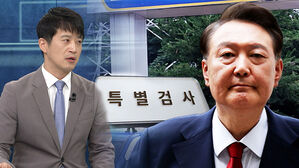 "수의도 안 입고 바닥에 누워 체포 거부"…윤, 버티는 이유는?