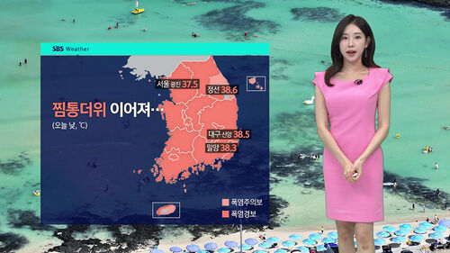 [날씨] 서울 14일 연속 열대야…주말 밤 비, 폭염 꺾을까