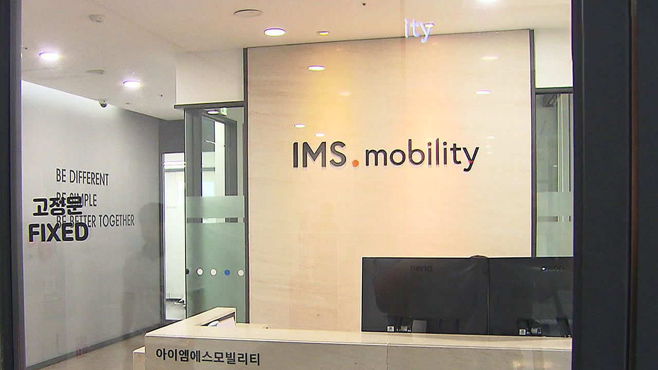 김건희특검, '집사게이트' 의혹 IMS·사모펀드 대표 소환