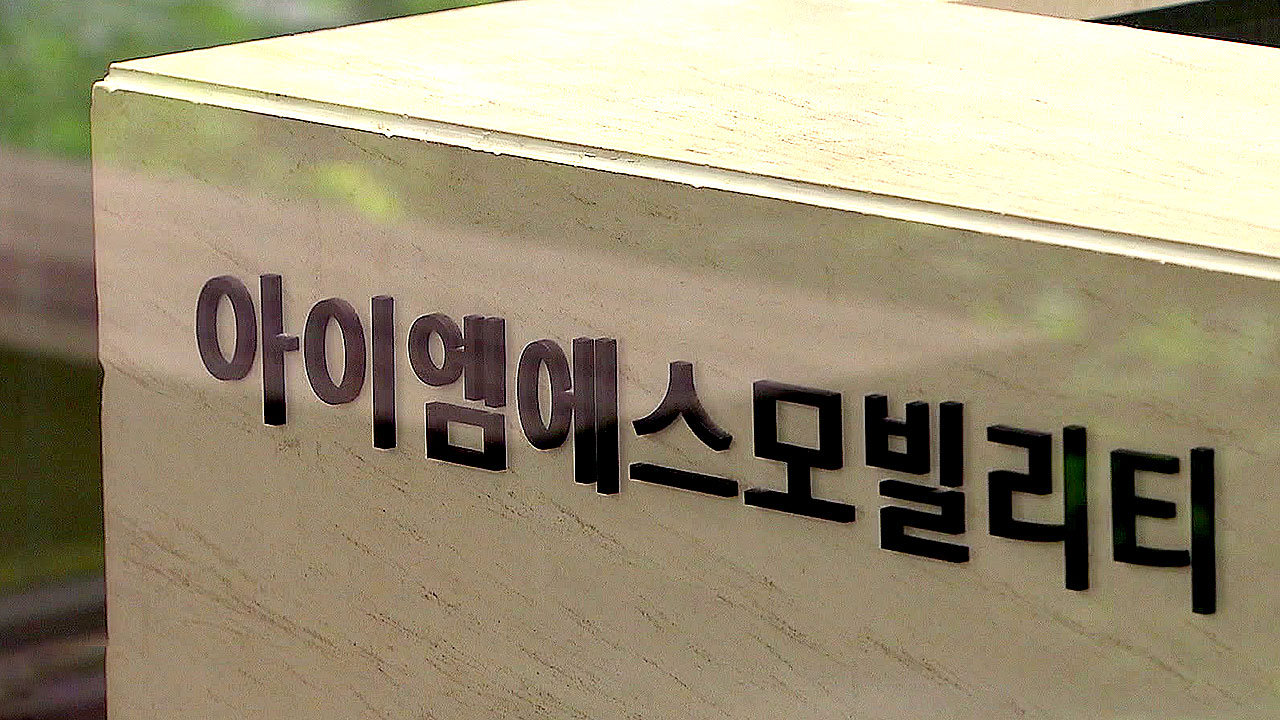 <!HS>김건희<!HE><!HS>특검<!HE>, '집사게이트' 의혹 IMS·사모펀드 대표 소환