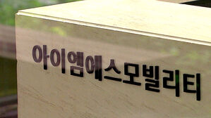 김건희특검, '집사게이트' 의혹 IMS&middot;사모펀드 대표 소환