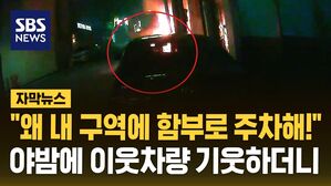 [자막뉴스] 화재현장 의식 잃고 발견된 남성&hellip;CCTV 확인하자 반전