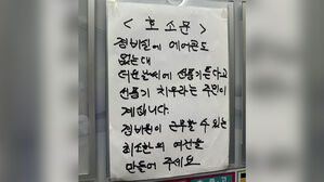 "끔찍이 더운데…제발 사람답게" 호소문 본 주민 '충격'