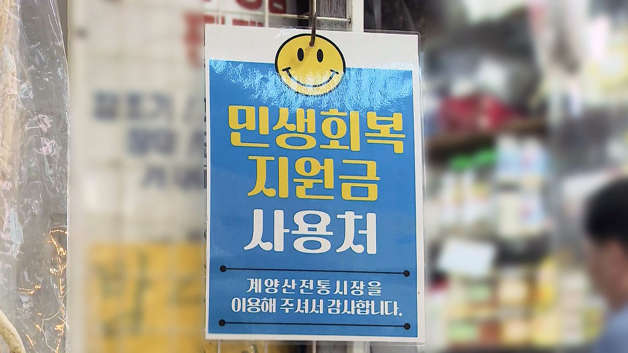 "소비쿠폰 받은 지금이 기회"…"어떤 소비도 기부보다 더 큰 효용 안 날 듯"