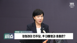 [정치쇼] 전현희 "방송3법 우선적 처리&hellip;대주주 10억? 지도부 기류, 원안고수는 아냐"