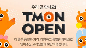 티몬, 오는 11일 영업 재개…사업 중단 1년 만