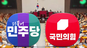 본회의 앞두고 국회 전운&hellip;"내란 척결" vs "세금 폭탄"