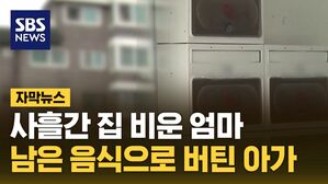 자막뉴스 폭염 방치