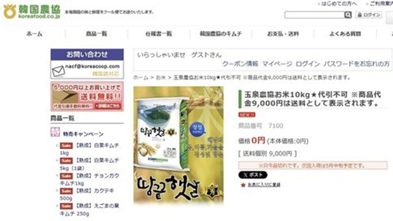 올 상반기 '일본 수출' 한국산 쌀 416톤…역대 최대