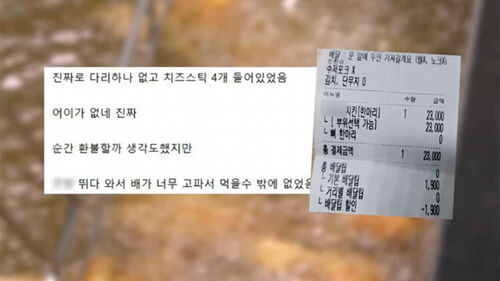 닭 다리 대신 이것 넣었다는 사장님…"이해해" vs "말도 안 돼"