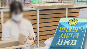 "외식도 학원도 제쳤다"…소비쿠폰 1등 수혜 업종은 어디?