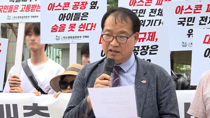 탄소중립실현본부, 아스콘 공장 환경문제 해결촉구 환경단체 기자회견