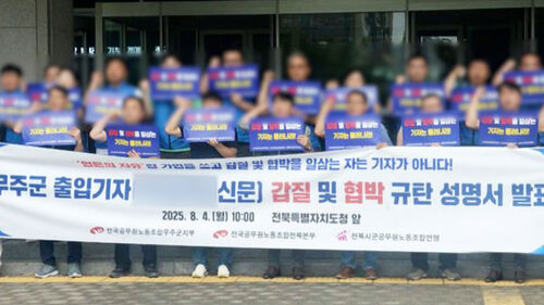 "인사 안 해?" 공무원 협박한 기자…가족까지 찾아가 폭언