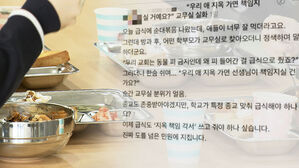 급식 메뉴에 "지옥 가면 책임질 거냐"…학부모  항의 '논란'