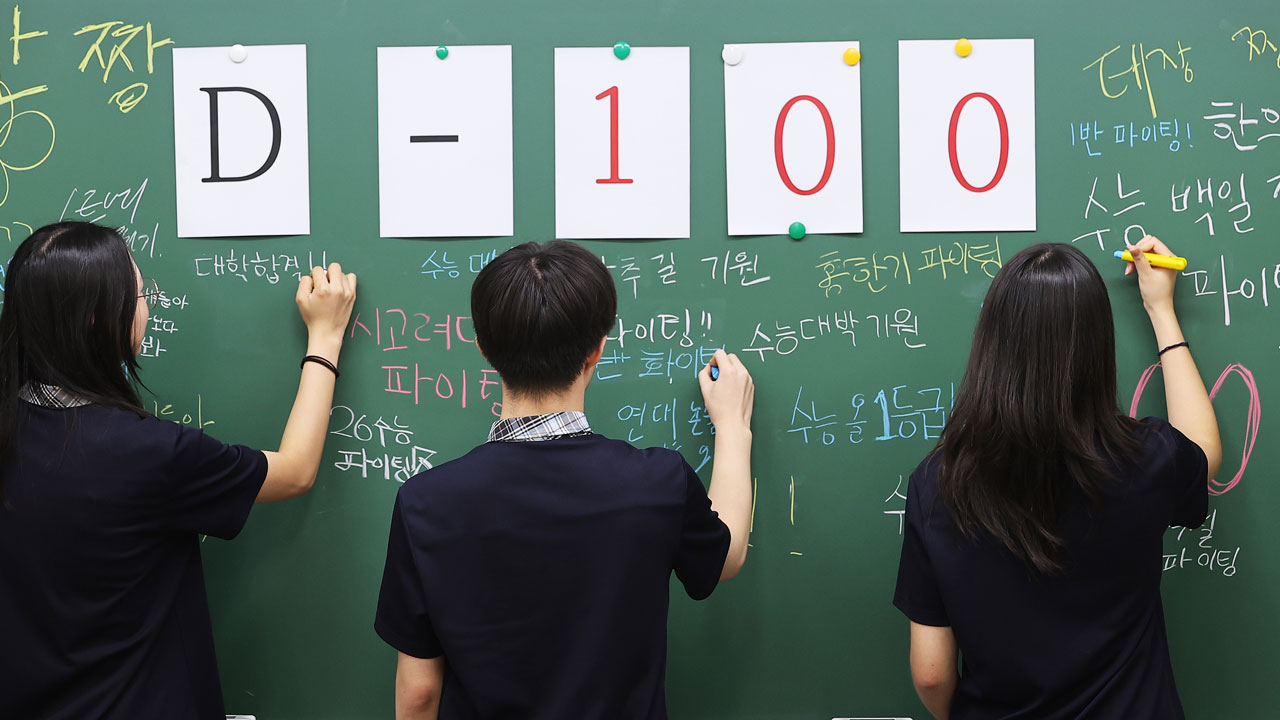 수능 100일 앞으로…