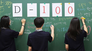 수능 100일 앞으로&hellip;"대입 당락 가를 열쇠는 탐구영역"