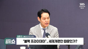 0805 정치쇼 김한규