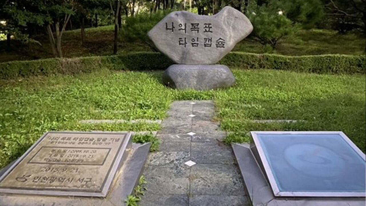 20년 기다린 인천 서구 주민 1만 명 타임캡슐…"유독물질 함유" 소각 처리