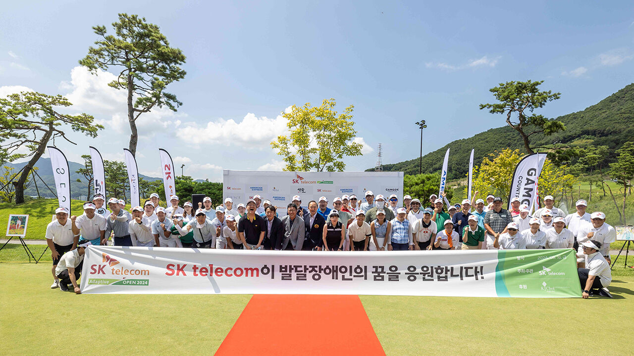 SK텔레콤, 11일 88CC서 제4회 '어댑티브 오픈' 골프 대회 개최