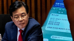 [여담야담] 포착된 송언석 '사면 요청' 문자…당내서도 비판