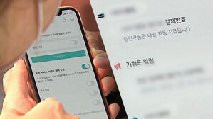 "무료 체험이라 했는데"…뒤늦게 알게 된 결제의 '덫'