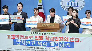 "고교학점제로 극심한 혼란"…한 학기 만에 재검토 요구
