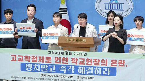 "고교학점제로 극심한 혼란"…한 학기 만에 재검토 요구