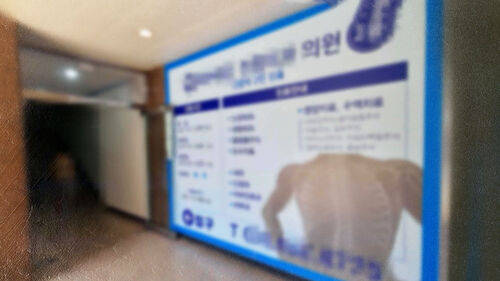 허리 시술받았다 사망 날벼락…2명은 중환자실 무슨 일