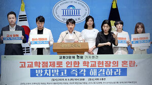 "고교학점제 전면 개선해야" 3대 교원단체, 정부에 촉구