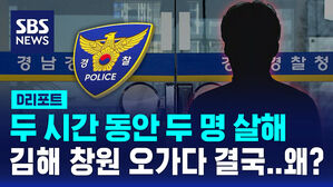 [D리포트] 여성 2명 잇따라 살해 뒤 투신&hellip;연인&middot;금전 갈등?