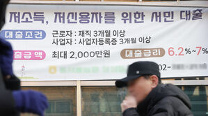 11일부터 '공공마이데이터 활용' 금융&middot;고용&middot;복지 복합지원