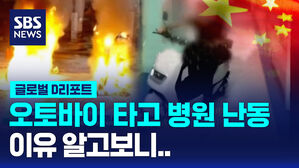 [글로벌D리포트] 오토바이 타고 병원 복도 난동&hellip;"친구 병문안 왔다"