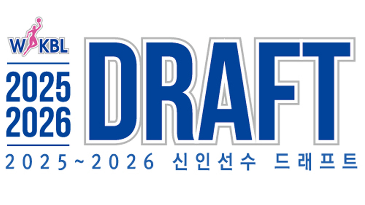 여자농구 신인 드래프트 40명 지원…2007년 이래 역대 최다
