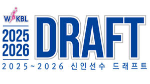 여자농구 신인 드래프트 40명 지원&hellip;2007년 이래 역대 최다