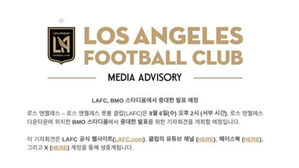 "중대 발표 기자회견"…손흥민 유력 차기 구단 긴급공지