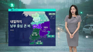 [날씨] 비구름 남하…내일 남부 중심 '강한 비' 예고